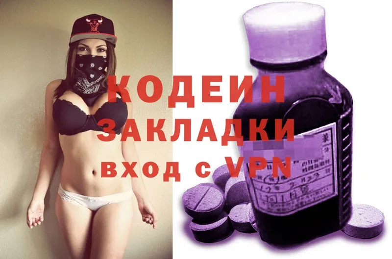 mega ссылки  купить наркотик  Камызяк  Кодеин Purple Drank 