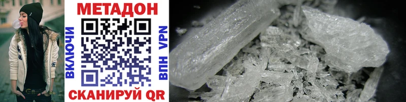 блэк спрут сайт  Камызяк  МЕТАДОН methadone 
